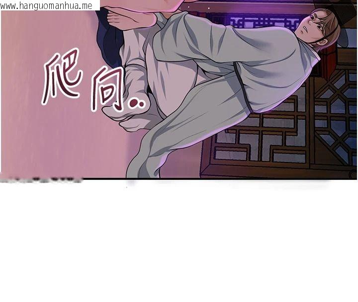 韩国漫画花容湿色:取花点韩漫_花容湿色:取花点-第120话-这就是王在寻找的刺激!!在线免费阅读-韩国漫画-第109张图片