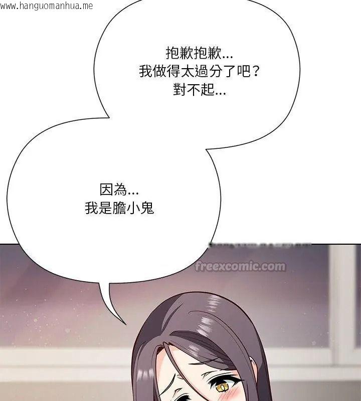 韩国漫画最棒的她韩漫_最棒的她-第4话在线免费阅读-韩国漫画-第105张图片