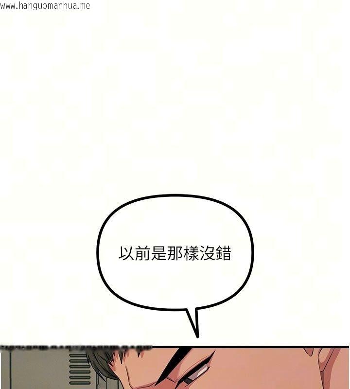 韩国漫画恶次人生韩漫_恶次人生-第73话-让我调教你在线免费阅读-韩国漫画-第34张图片