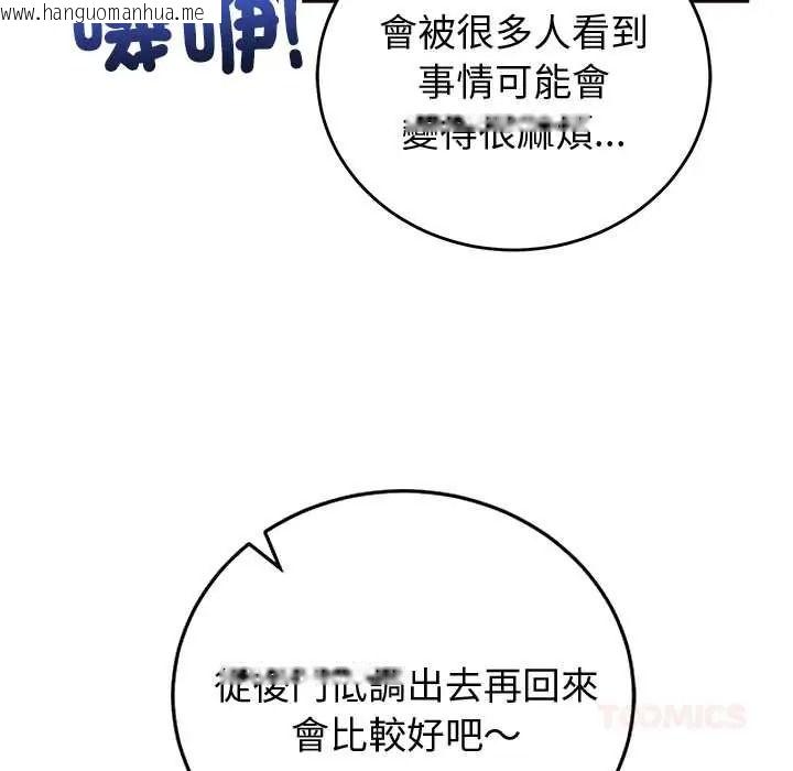 韩国漫画少爷的替身韩漫_少爷的替身-第69话在线免费阅读-韩国漫画-第111张图片