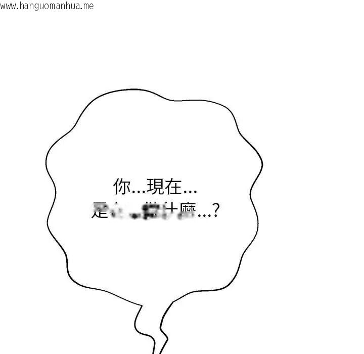 韩国漫画黑帮千金养成记/刺龙刺凤的女友韩漫_黑帮千金养成记/刺龙刺凤的女友-第43话在线免费阅读-韩国漫画-第247张图片