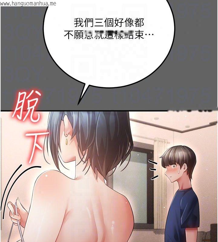韩国漫画伪纯爱变态韩漫_伪纯爱变态-第18话-老板娘，换妳表现了在线免费阅读-韩国漫画-第64张图片