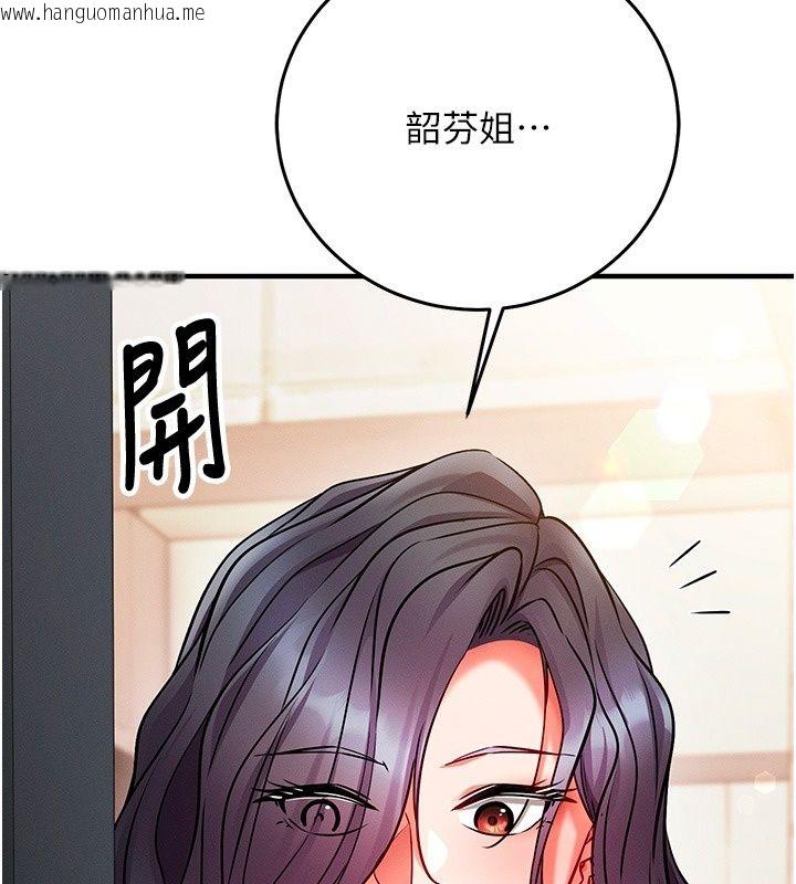 韩国漫画催眠偷心计韩漫_催眠偷心计-第33话-跟我做一定要内射在线免费阅读-韩国漫画-第159张图片