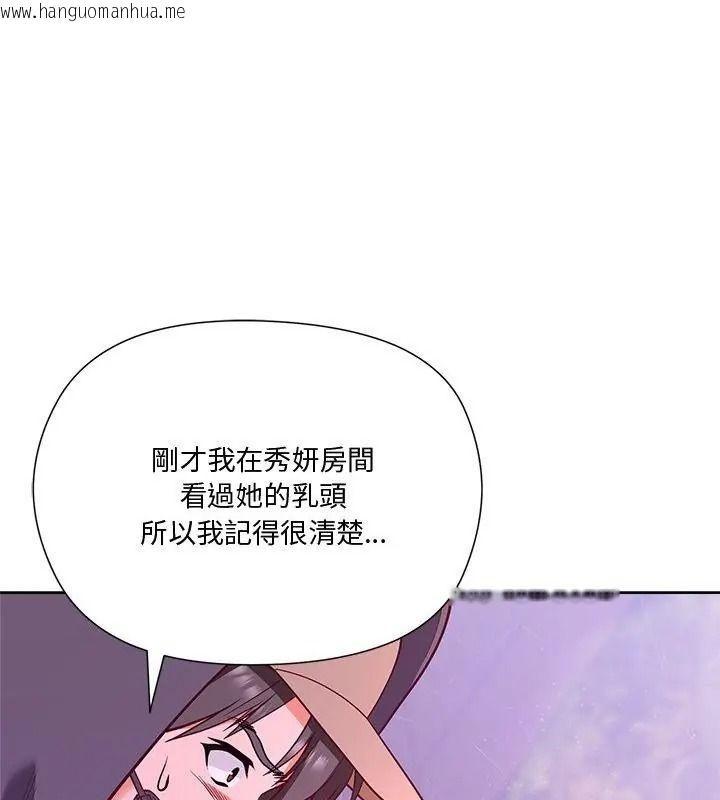 韩国漫画最棒的她韩漫_最棒的她-第3话在线免费阅读-韩国漫画-第1张图片