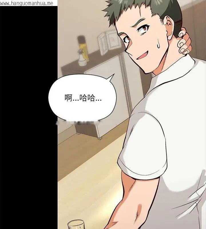 韩国漫画最棒的她韩漫_最棒的她-第4话在线免费阅读-韩国漫画-第73张图片