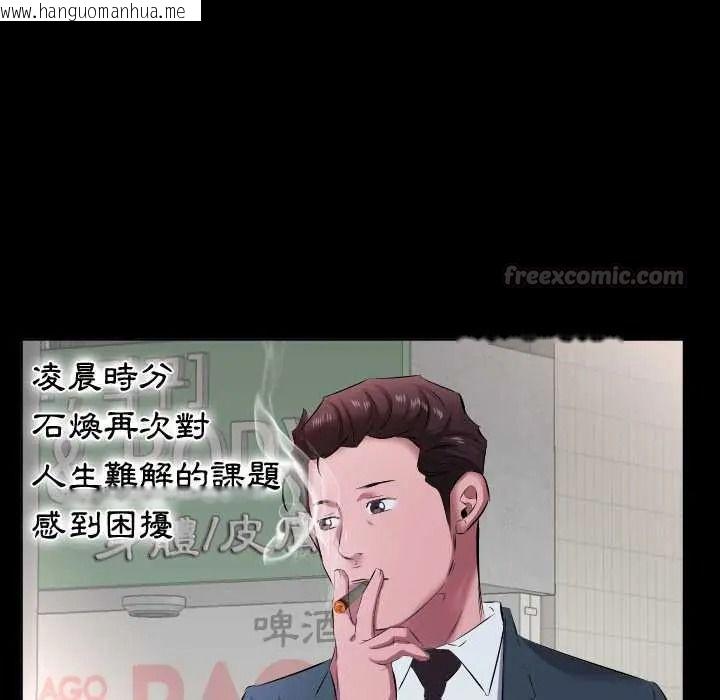 韩国漫画熟男第二春韩漫_熟男第二春-第25话在线免费阅读-韩国漫画-第90张图片