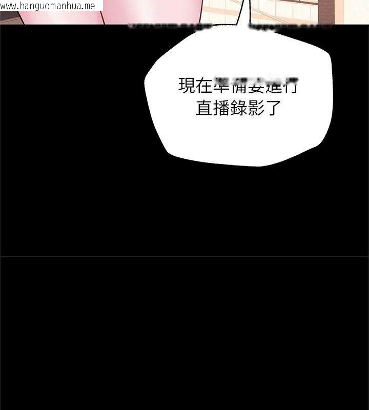 韩国漫画窥探未来的代价韩漫_窥探未来的代价-第9话在线免费阅读-韩国漫画-第42张图片