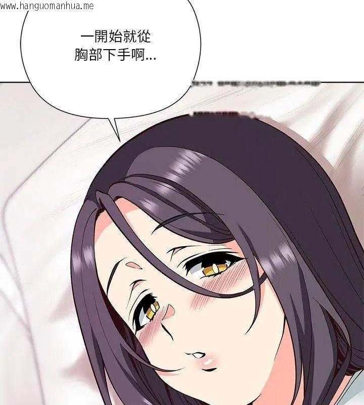 韩国漫画最棒的她韩漫_最棒的她-第5话在线免费阅读-韩国漫画-第99张图片
