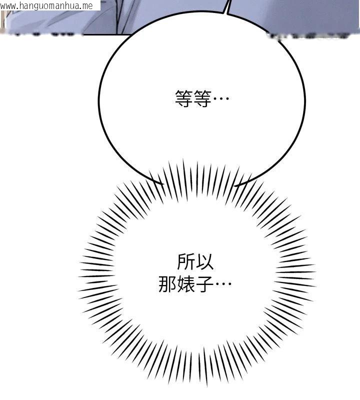 韩国漫画暴君会长的娇媳们韩漫_暴君会长的娇媳们-第56话-老婆被爸内射了?在线免费阅读-韩国漫画-第48张图片