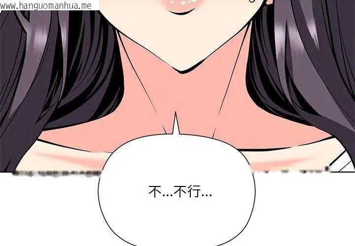 韩国漫画最棒的她韩漫_最棒的她-第5话在线免费阅读-韩国漫画-第44张图片