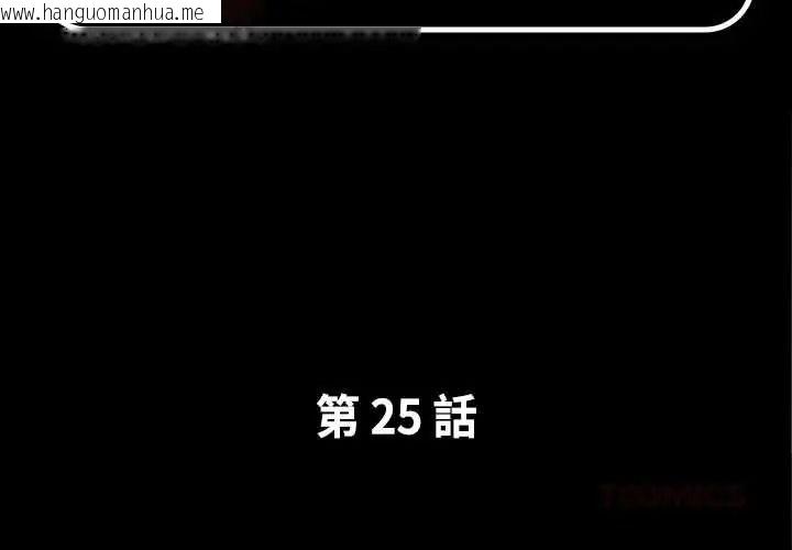 韩国漫画熟男第二春韩漫_熟男第二春-第25话在线免费阅读-韩国漫画-第2张图片