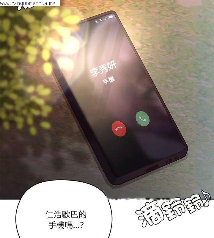 韩国漫画最棒的她韩漫_最棒的她-第4话在线免费阅读-韩国漫画-第18张图片
