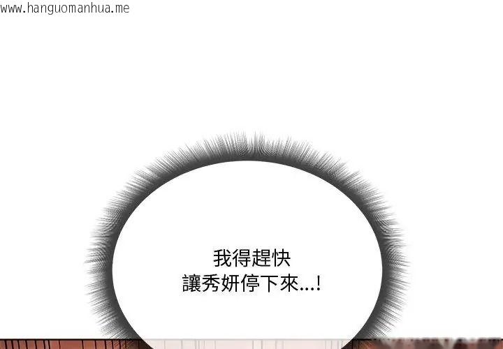韩国漫画最棒的她韩漫_最棒的她-第2话在线免费阅读-韩国漫画-第56张图片