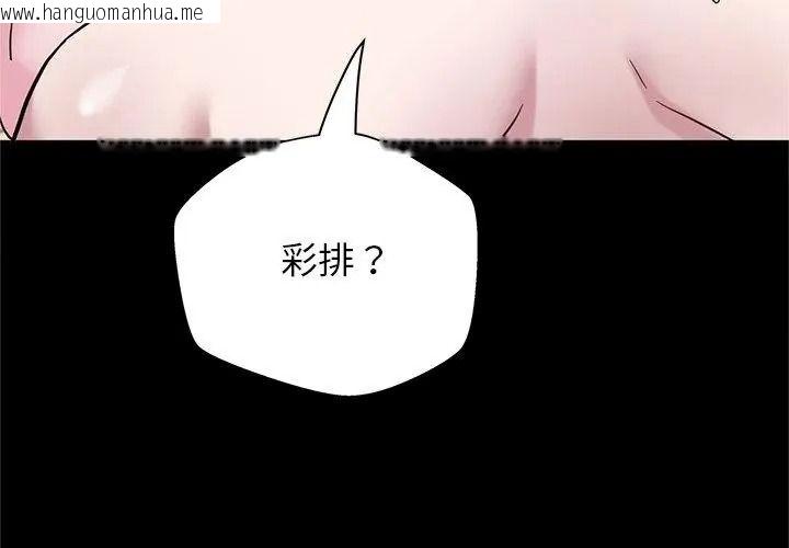 韩国漫画窥探未来的代价韩漫_窥探未来的代价-第9话在线免费阅读-韩国漫画-第164张图片