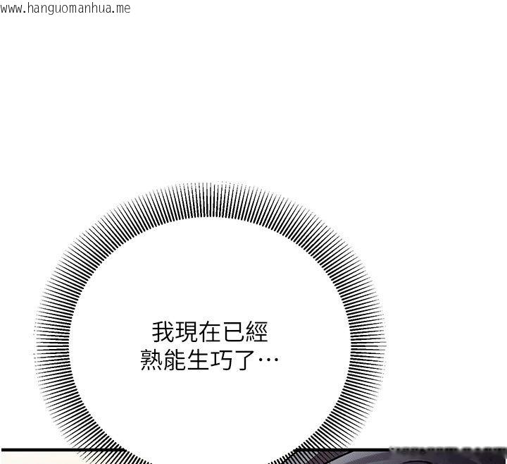 韩国漫画催眠偷心计韩漫_催眠偷心计-第33话-跟我做一定要内射在线免费阅读-韩国漫画-第236张图片
