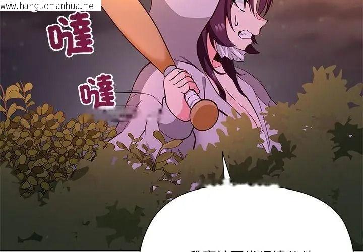 韩国漫画最棒的她韩漫_最棒的她-第3话在线免费阅读-韩国漫画-第101张图片