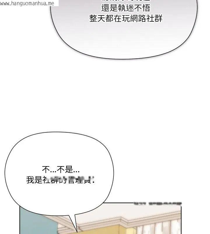 韩国漫画最棒的她韩漫_最棒的她-第1话在线免费阅读-韩国漫画-第72张图片