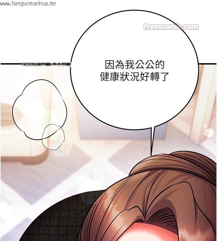 韩国漫画催眠偷心计韩漫_催眠偷心计-第33话-跟我做一定要内射在线免费阅读-韩国漫画-第150张图片