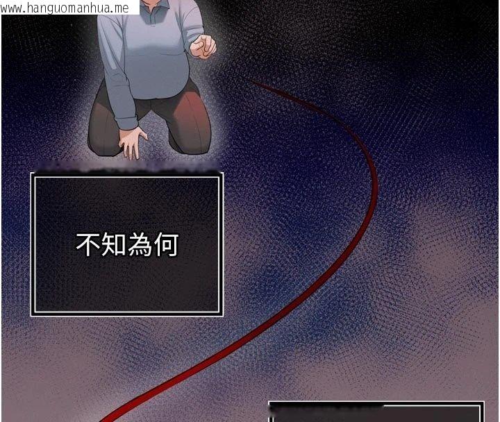 韩国漫画暴君会长的娇媳们韩漫_暴君会长的娇媳们-第56话-老婆被爸内射了?在线免费阅读-韩国漫画-第99张图片