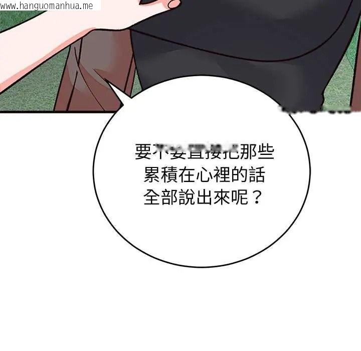 韩国漫画少爷的替身韩漫_少爷的替身-第69话在线免费阅读-韩国漫画-第100张图片