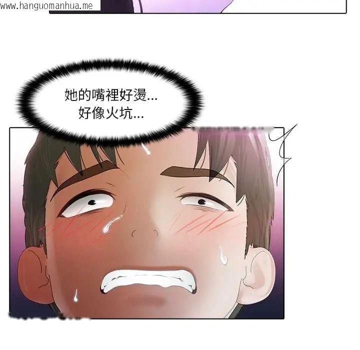 韩国漫画当时间静止后韩漫_当时间静止后-第13话在线免费阅读-韩国漫画-第63张图片