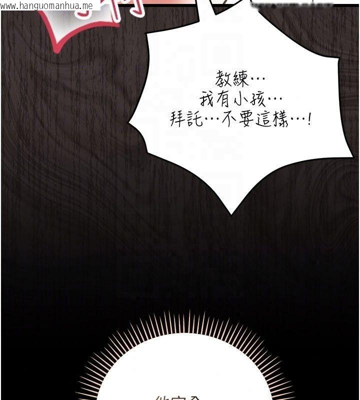 韩国漫画借妻条约韩漫_借妻条约-第63话-要让你干我老婆吗?在线免费阅读-韩国漫画-第107张图片