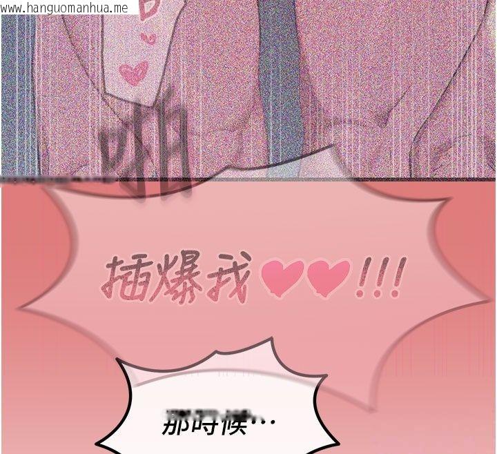 韩国漫画恶次人生韩漫_恶次人生-第73话-让我调教你在线免费阅读-韩国漫画-第61张图片