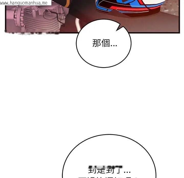 韩国漫画少爷的替身韩漫_少爷的替身-第69话在线免费阅读-韩国漫画-第139张图片