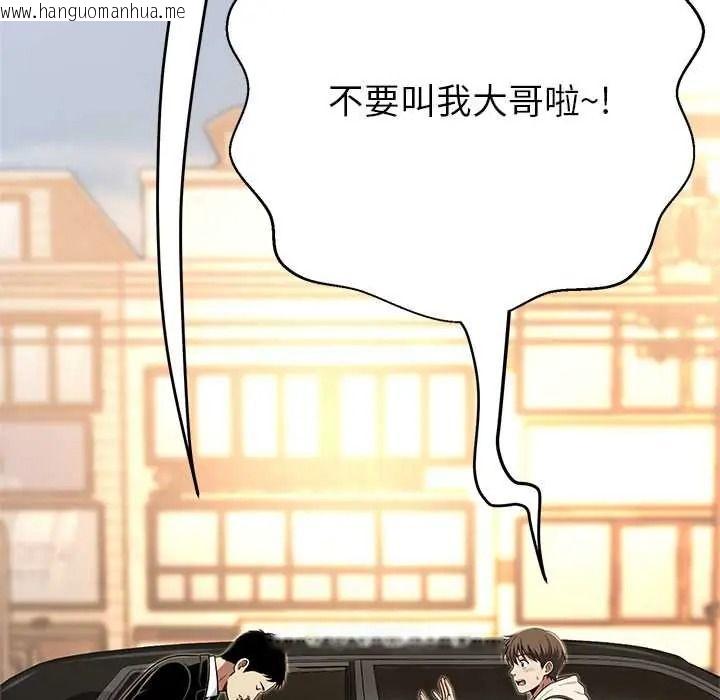 韩国漫画黑帮千金养成记/刺龙刺凤的女友韩漫_黑帮千金养成记/刺龙刺凤的女友-第43话在线免费阅读-韩国漫画-第72张图片