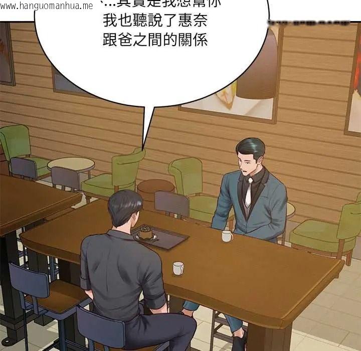 韩国漫画财阀家的女婿韩漫_财阀家的女婿-第97话在线免费阅读-韩国漫画-第67张图片