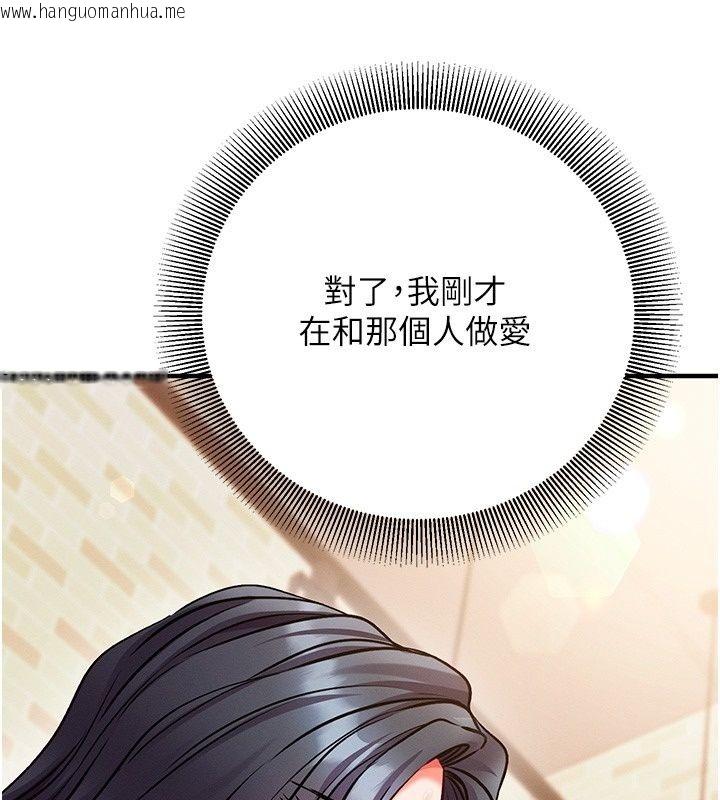 韩国漫画催眠偷心计韩漫_催眠偷心计-第33话-跟我做一定要内射在线免费阅读-韩国漫画-第25张图片