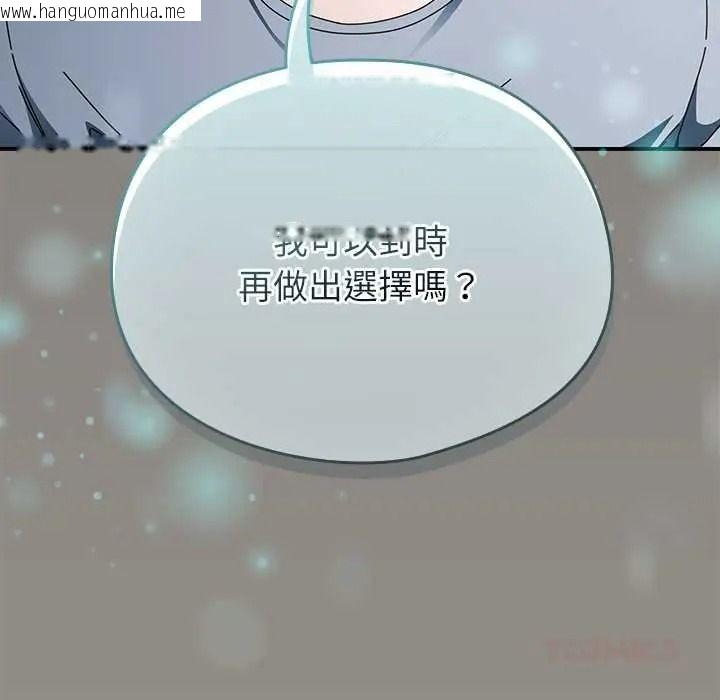 韩国漫画硬也要拍完韩漫_硬也要拍完-第57话在线免费阅读-韩国漫画-第164张图片