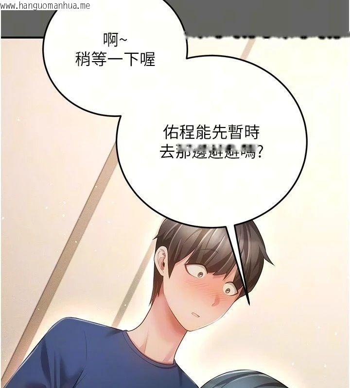 韩国漫画伪纯爱变态韩漫_伪纯爱变态-第18话-老板娘，换妳表现了在线免费阅读-韩国漫画-第25张图片