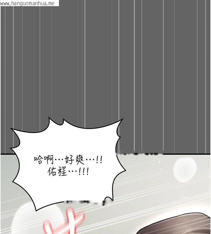韩国漫画伪纯爱变态韩漫_伪纯爱变态-第18话-老板娘，换妳表现了在线免费阅读-韩国漫画-第187张图片