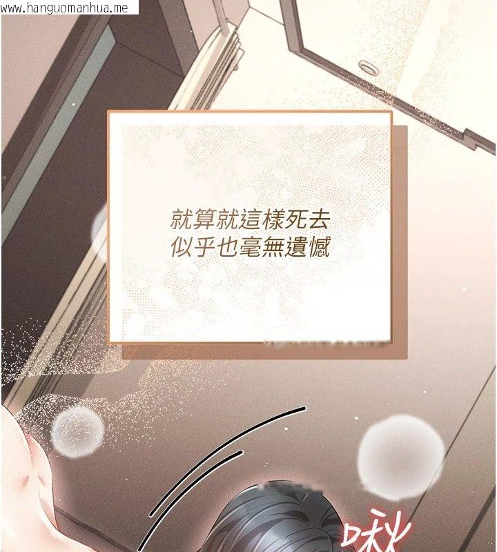 韩国漫画伪纯爱变态韩漫_伪纯爱变态-第18话-老板娘，换妳表现了在线免费阅读-韩国漫画-第116张图片