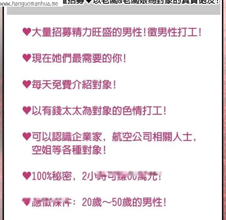 韩国漫画黑帮千金养成记/刺龙刺凤的女友韩漫_黑帮千金养成记/刺龙刺凤的女友-第43话在线免费阅读-韩国漫画-第127张图片