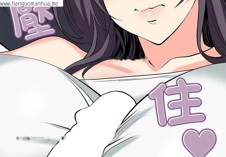 韩国漫画最棒的她韩漫_最棒的她-第5话在线免费阅读-韩国漫画-第59张图片