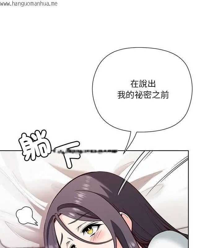 韩国漫画最棒的她韩漫_最棒的她-第4话在线免费阅读-韩国漫画-第108张图片