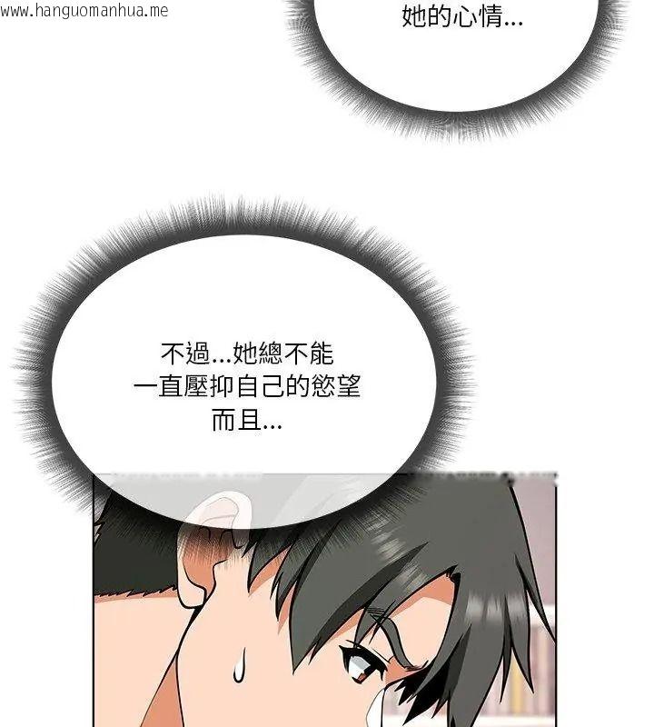 韩国漫画最棒的她韩漫_最棒的她-第5话在线免费阅读-韩国漫画-第69张图片