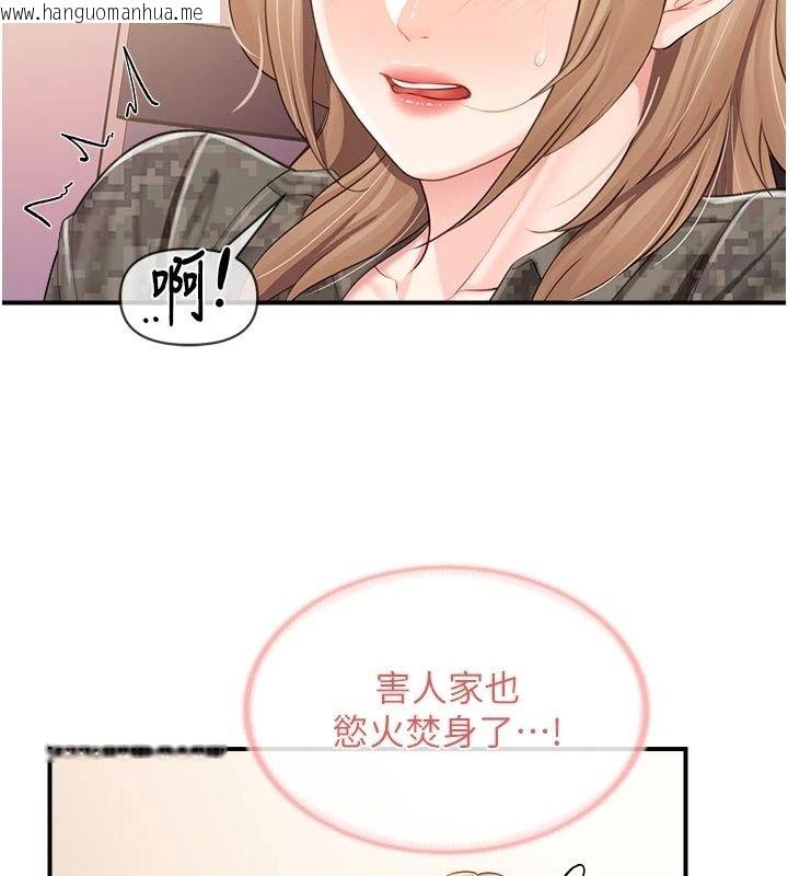 韩国漫画报告女班长:一根突起韩漫_报告女班长:一根突起-第70话-偷看干部打砲在线免费阅读-韩国漫画-第74张图片