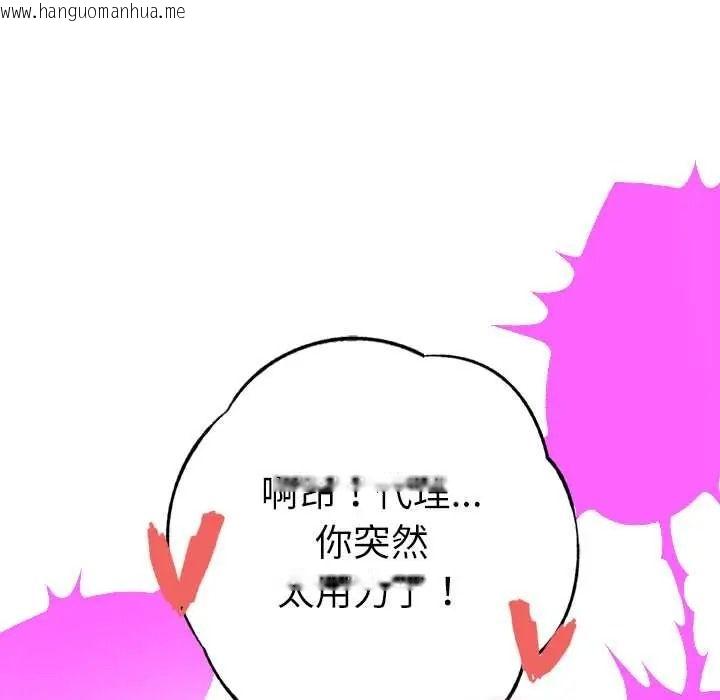 韩国漫画不只是朋友韩漫_不只是朋友-第30话在线免费阅读-韩国漫画-第44张图片