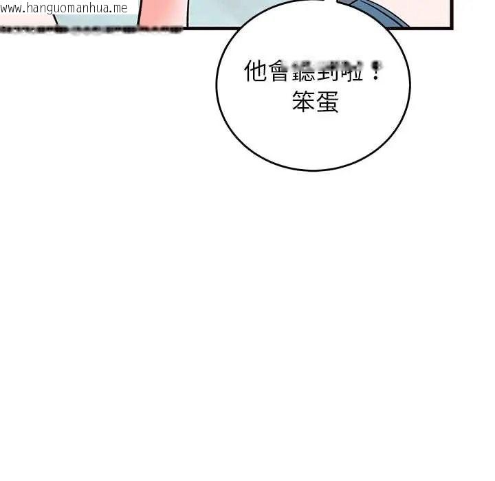 韩国漫画少爷的替身韩漫_少爷的替身-第69话在线免费阅读-韩国漫画-第81张图片