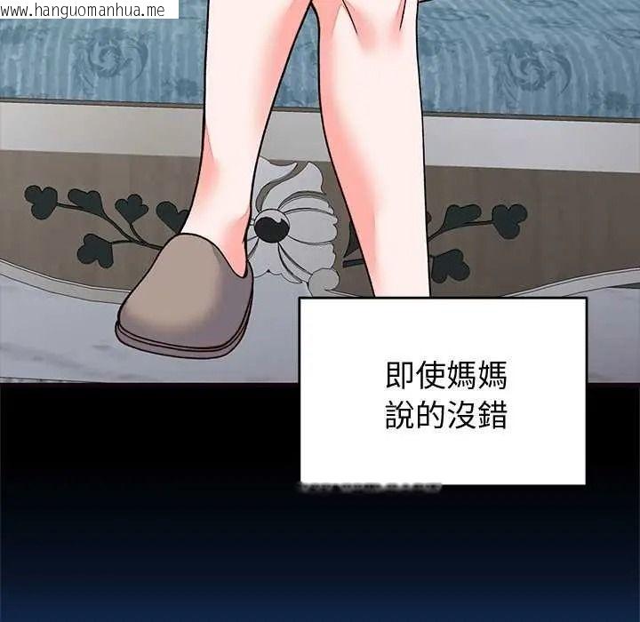 韩国漫画少爷的替身韩漫_少爷的替身-第69话在线免费阅读-韩国漫画-第67张图片