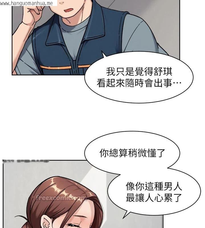 韩国漫画深层洁净达人韩漫_深层洁净达人-第80话-先清一发冷静一下在线免费阅读-韩国漫画-第75张图片