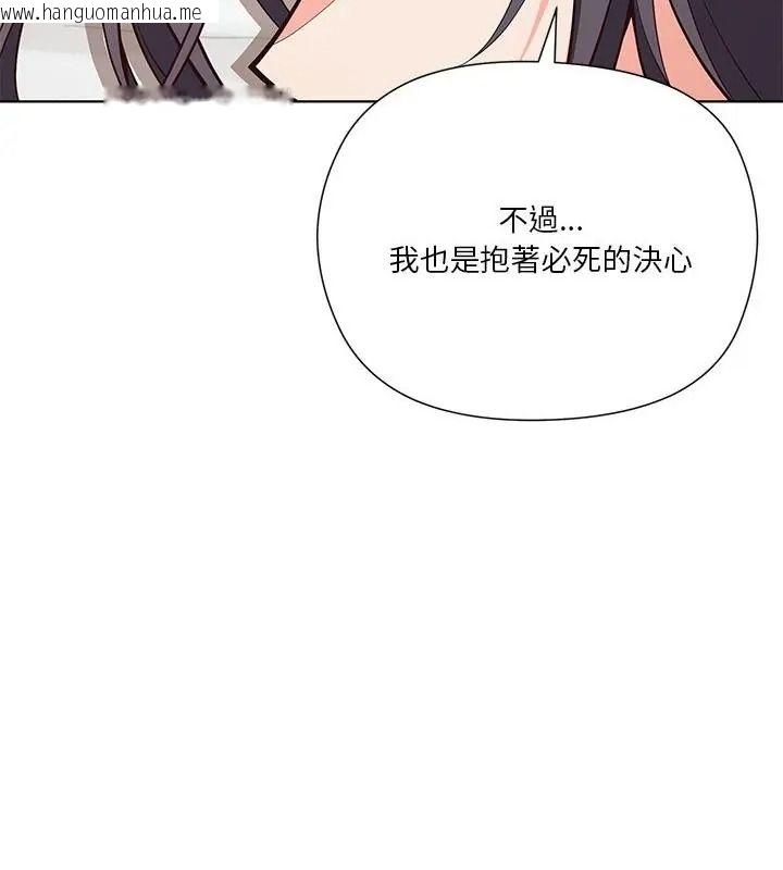 韩国漫画最棒的她韩漫_最棒的她-第4话在线免费阅读-韩国漫画-第127张图片
