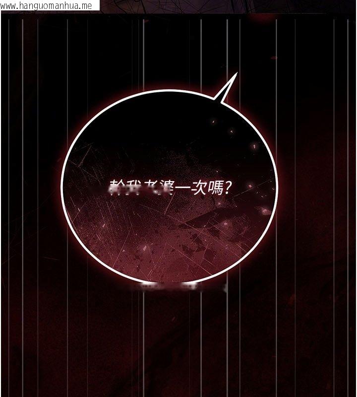 韩国漫画借妻条约韩漫_借妻条约-第63话-要让你干我老婆吗?在线免费阅读-韩国漫画-第198张图片