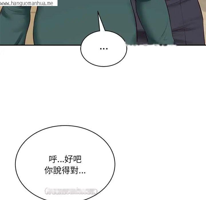 韩国漫画财阀家的女婿韩漫_财阀家的女婿-第97话在线免费阅读-韩国漫画-第90张图片