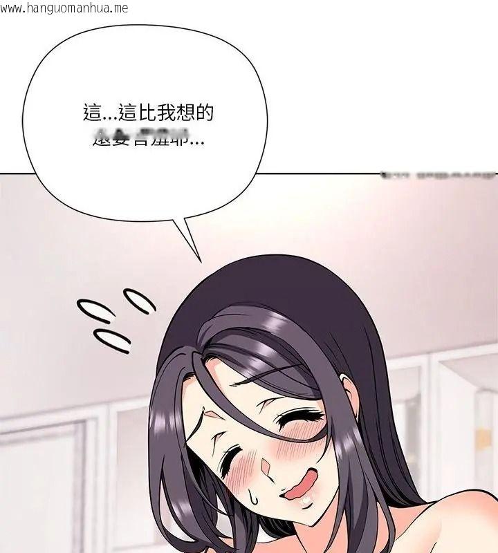 韩国漫画最棒的她韩漫_最棒的她-第5话在线免费阅读-韩国漫画-第136张图片