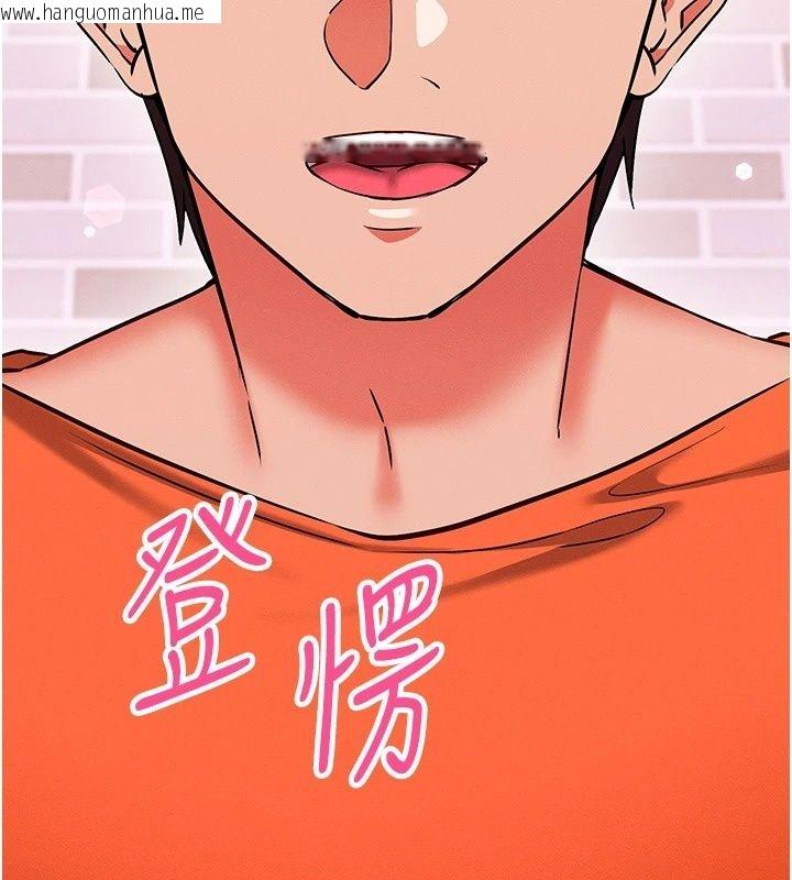 韩国漫画催眠偷心计韩漫_催眠偷心计-第33话-跟我做一定要内射在线免费阅读-韩国漫画-第23张图片