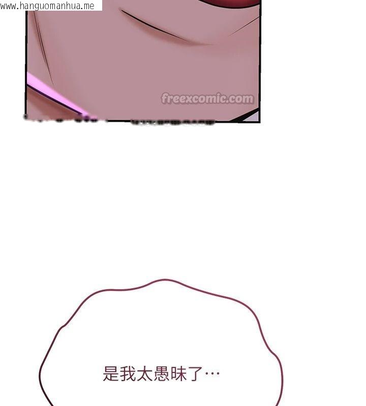韩国漫画花容湿色:取花点韩漫_花容湿色:取花点-第120话-这就是王在寻找的刺激!!在线免费阅读-韩国漫画-第120张图片
